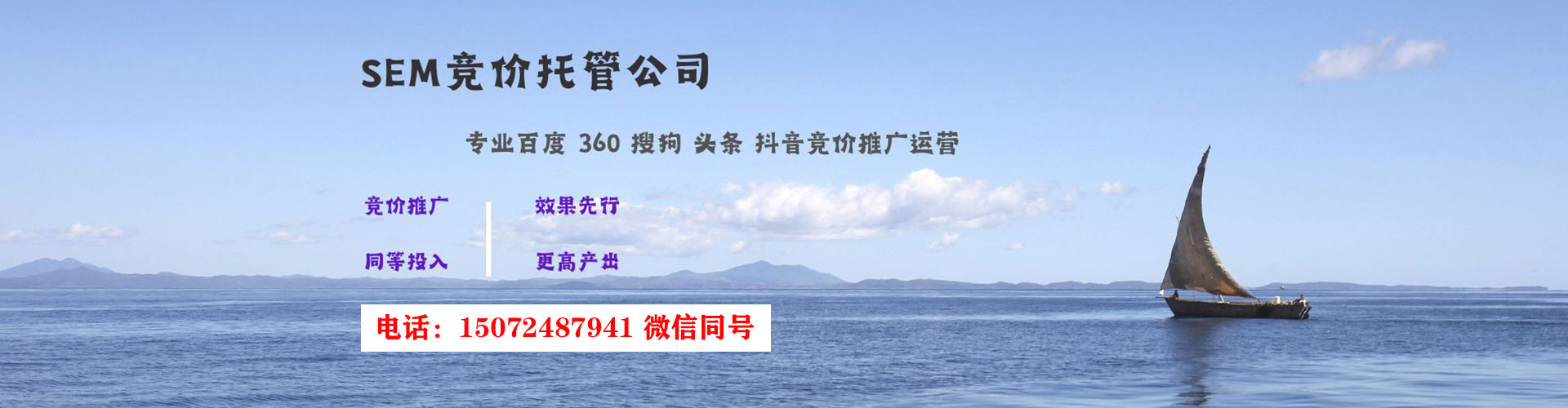 梁园竞价推广